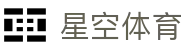 星空体育（xingkong）官方入口 - 官方中文门户